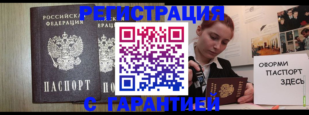 прописка поиск в Балее